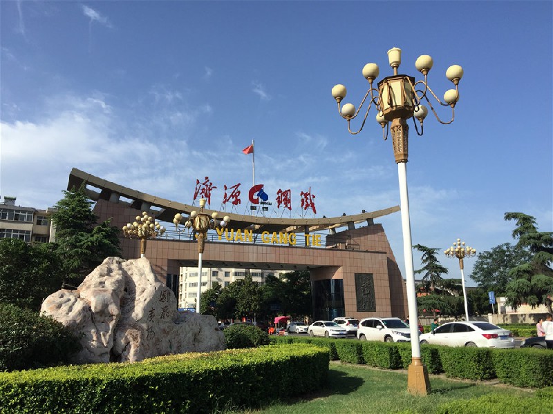 济源钢铁入围2022中国民营企业500强